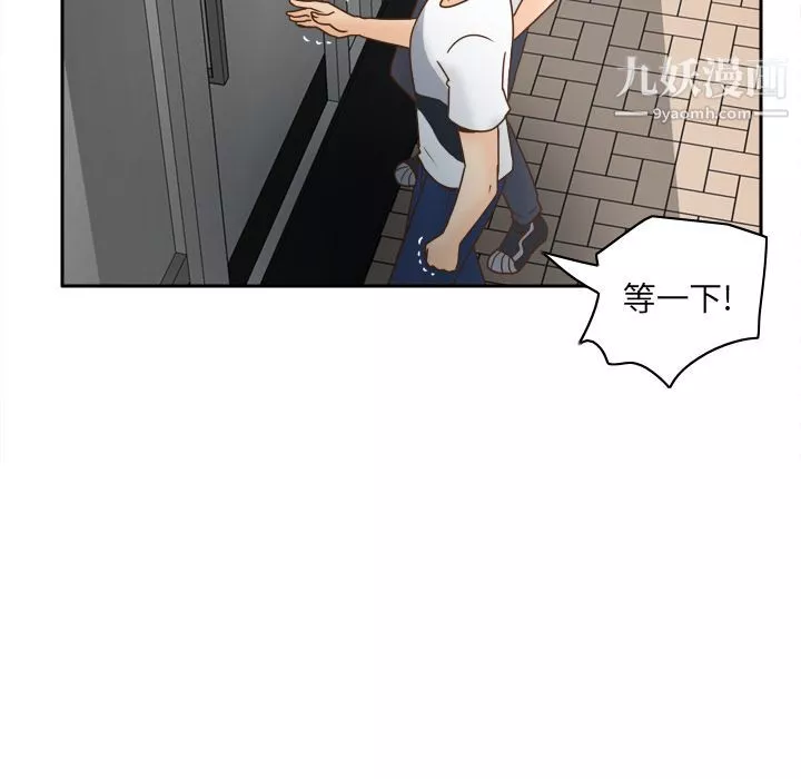 分身-第45话 - 图片 29
