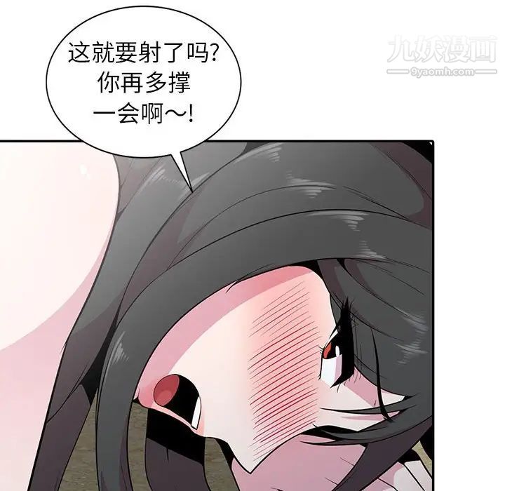 妻子的诱惑第17话