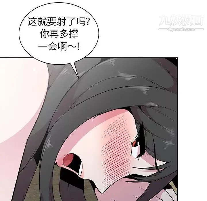 妻子的诱惑-第17话 - 图片 77