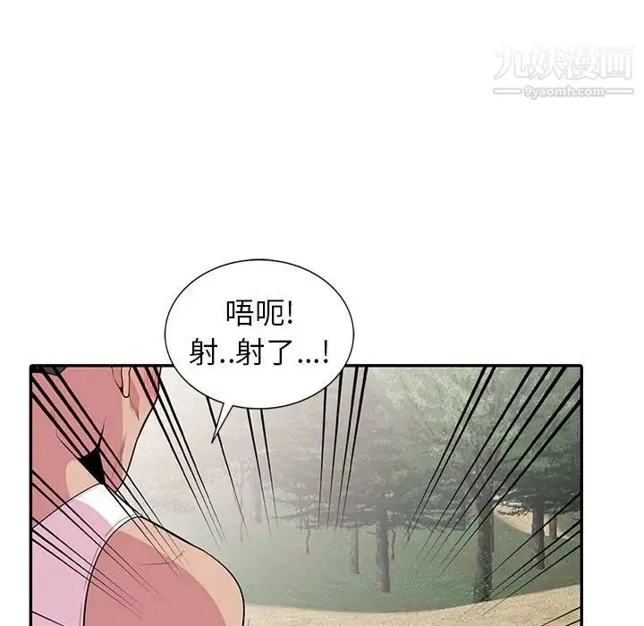妻子的誘惑第17話