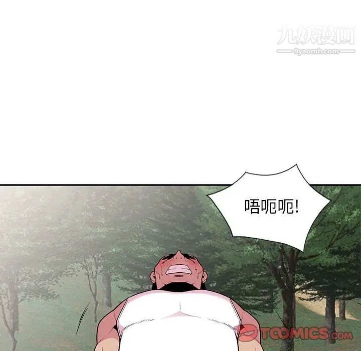 妻子的誘惑第17話