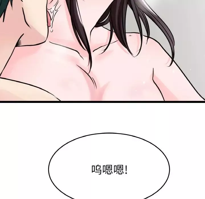 教义-第23话 - 图片 86