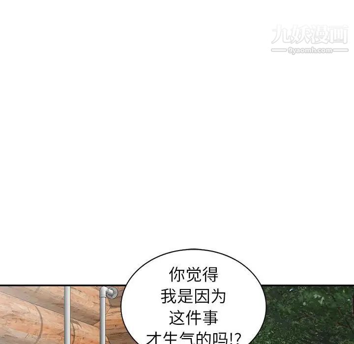 妻子的诱惑第17话