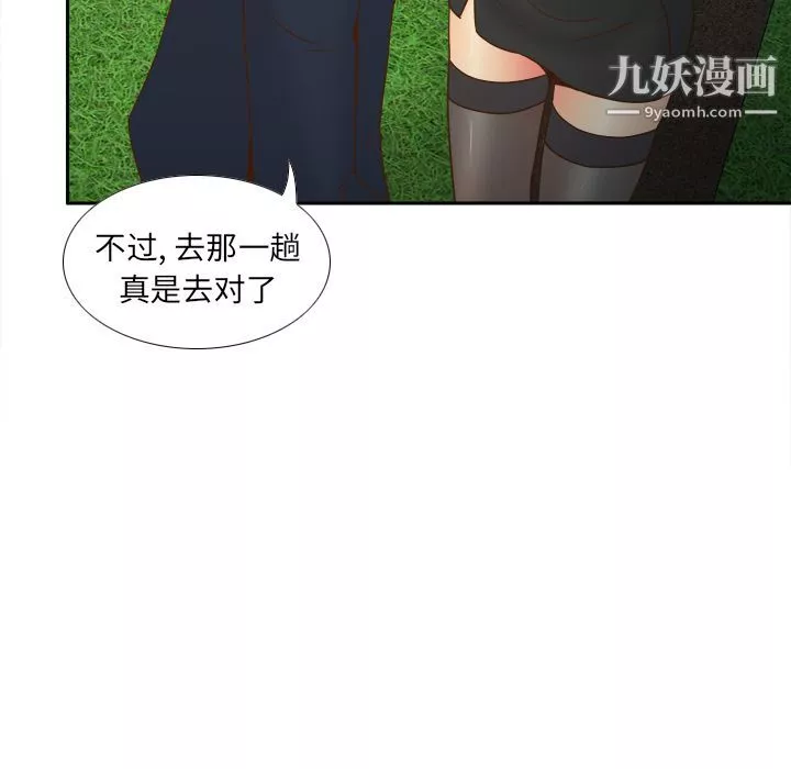 分身第45話