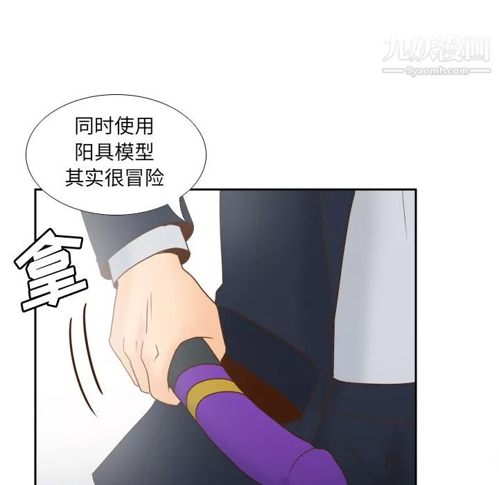 分身-第45话 - 图片 47