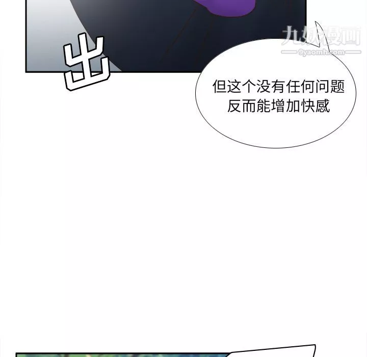 分身-第45话 - 图片 48