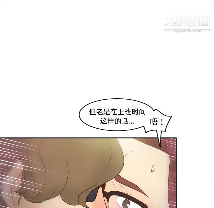 分身-第45话 - 图片 50
