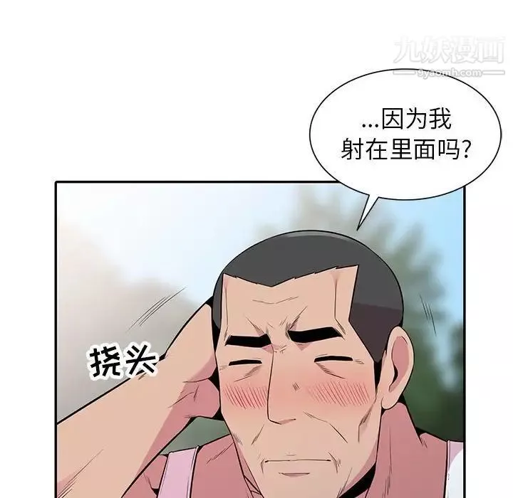 妻子的誘惑第17話