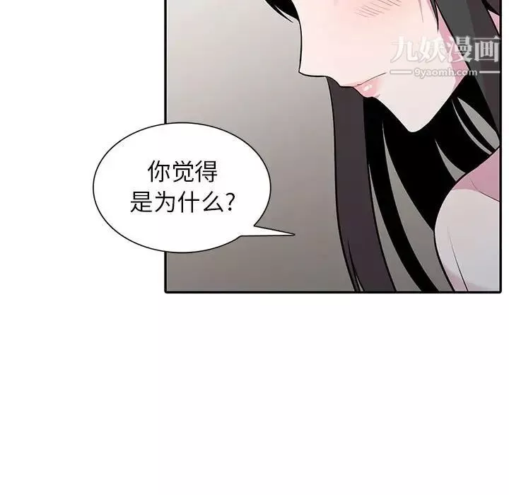 妻子的诱惑-第17话 - 图片 97