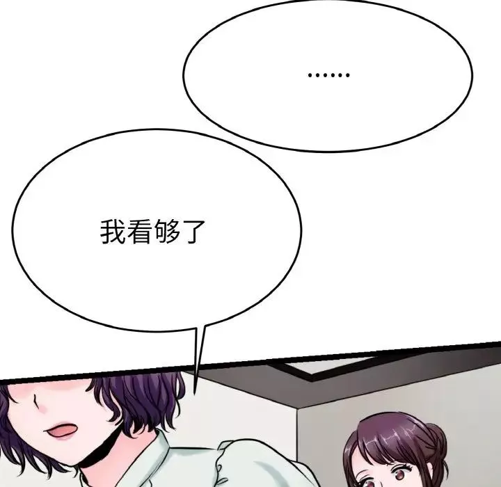 教义-第23话 - 图片 94