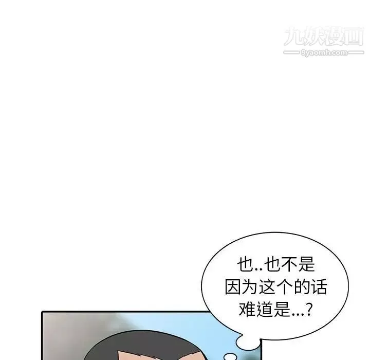 妻子的诱惑-第17话 - 图片 101