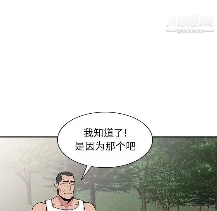 妻子的誘惑第17話