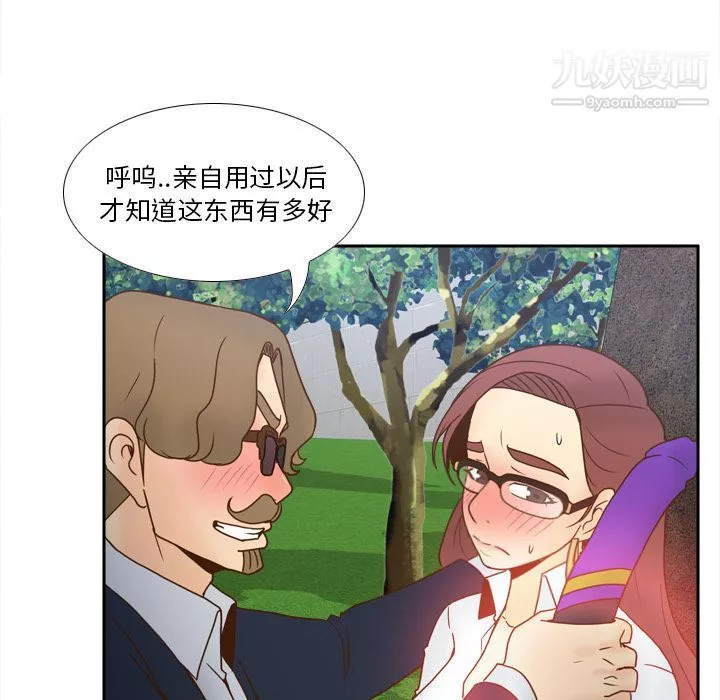 分身-第45话 - 图片 55