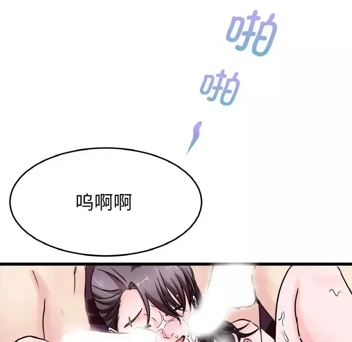 教义-第23话 - 图片 101