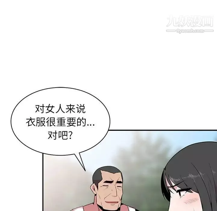妻子的誘惑第17話