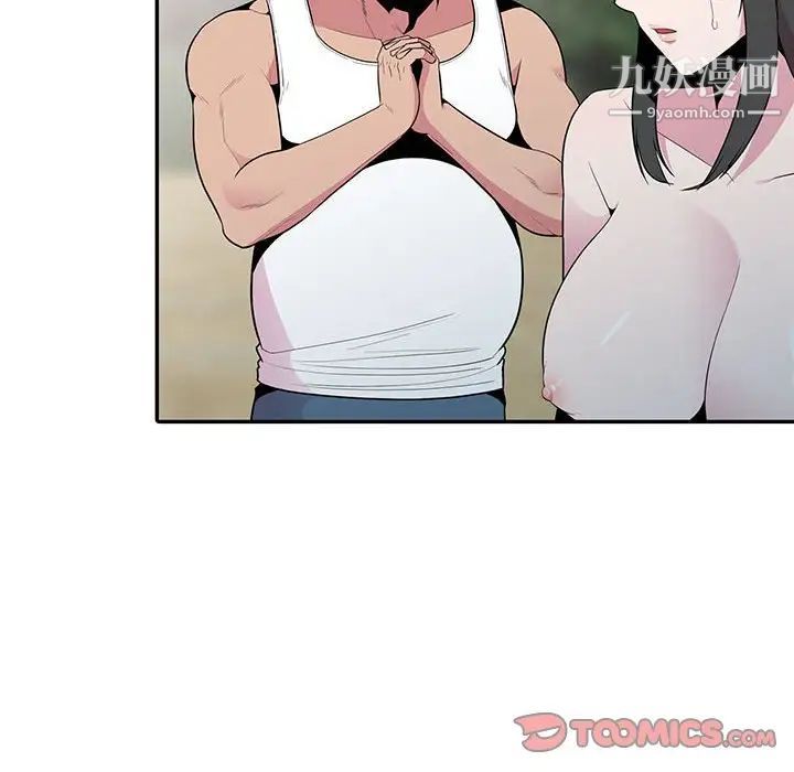 妻子的诱惑第17话