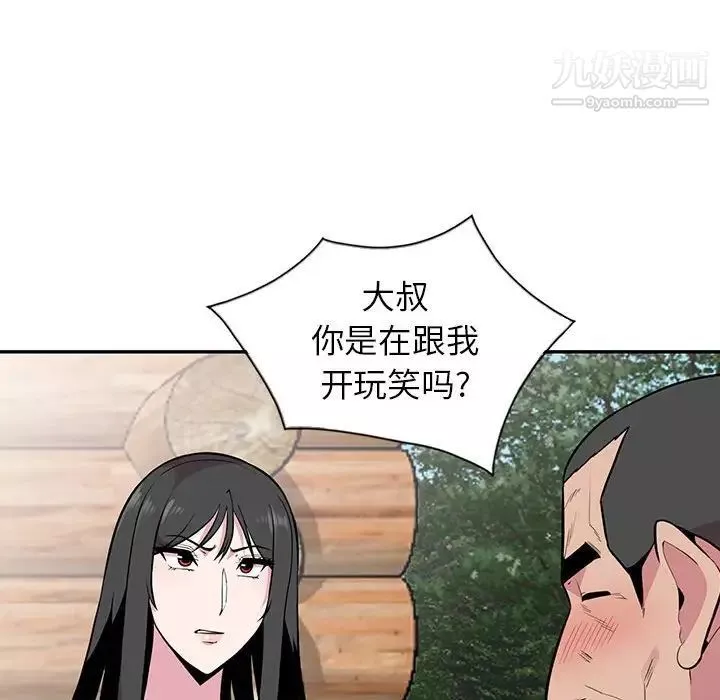 妻子的誘惑第17話