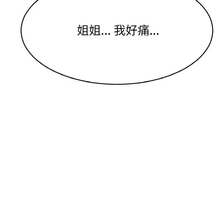 教义第23話