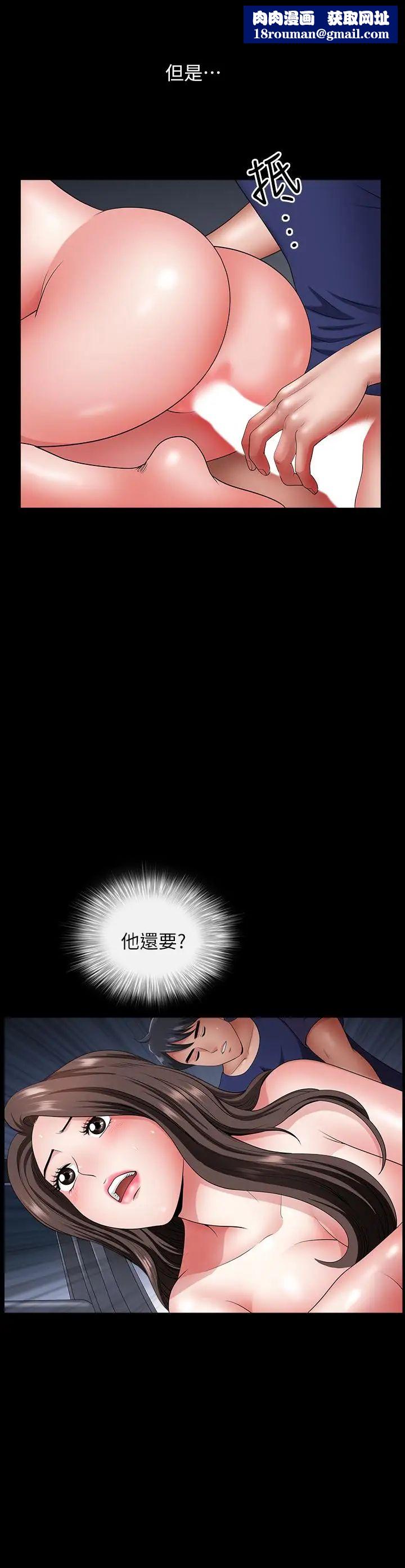 双妻生活第13话-身为人妻的罪恶感