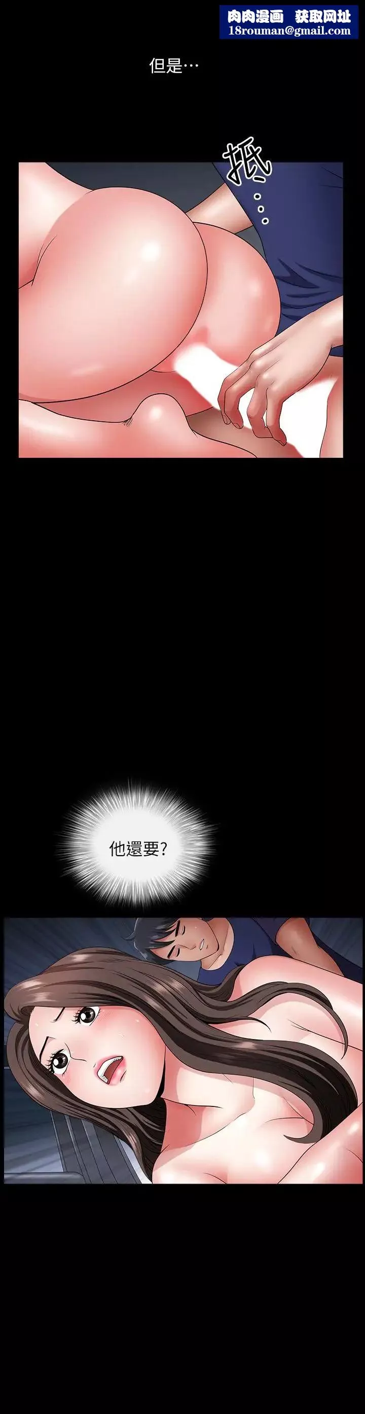 雙妻生活第13話-身為人妻的罪惡感