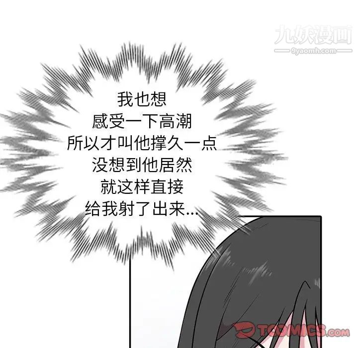 妻子的誘惑第17話