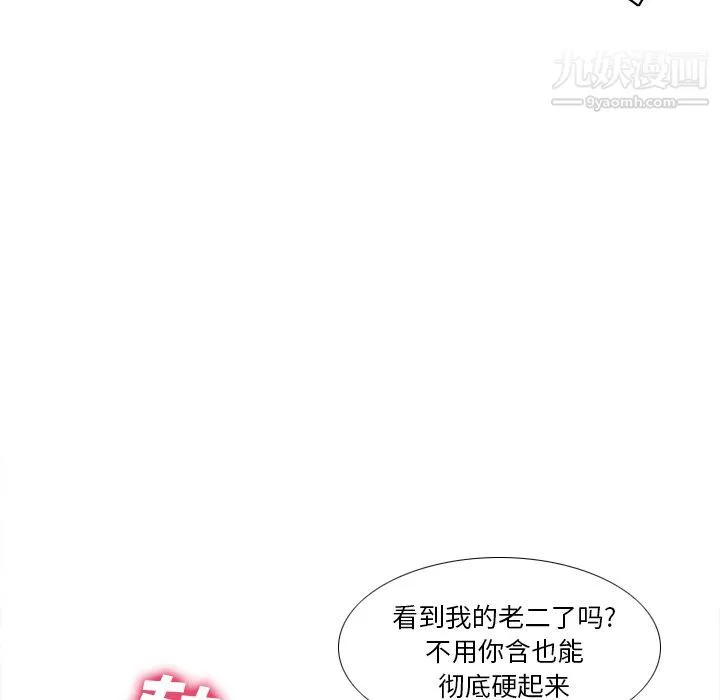 分身-第45话 - 图片 67