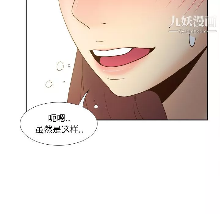 分身第45話