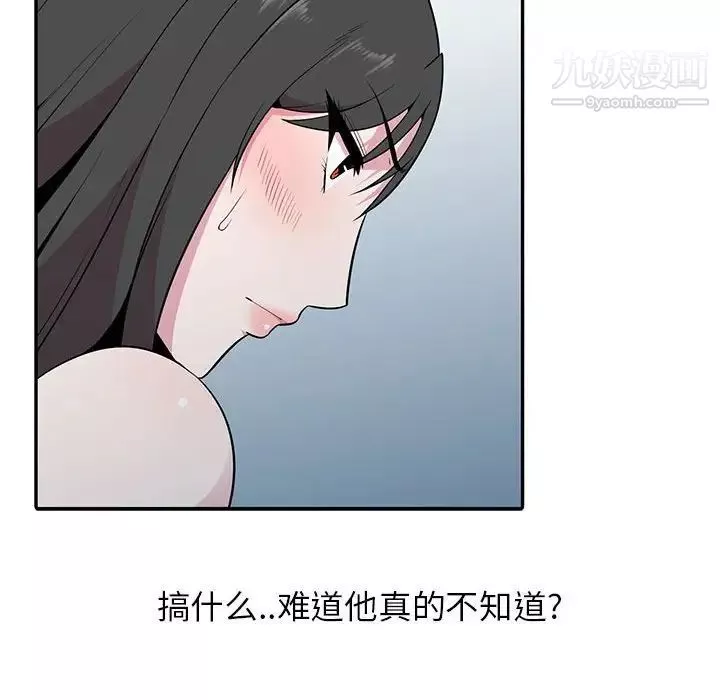 妻子的诱惑-第17话 - 图片 119
