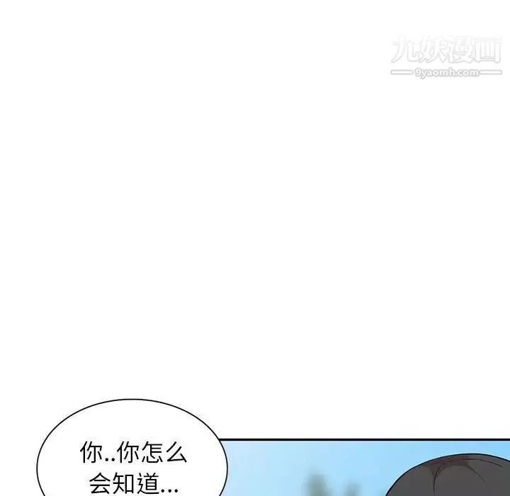 妻子的诱惑-第17话 - 图片 122