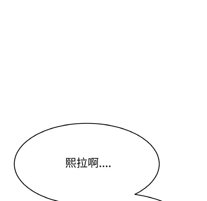 教义-第23话 - 图片 121