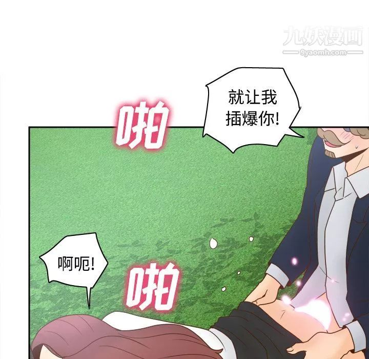 分身-第45话 - 图片 75