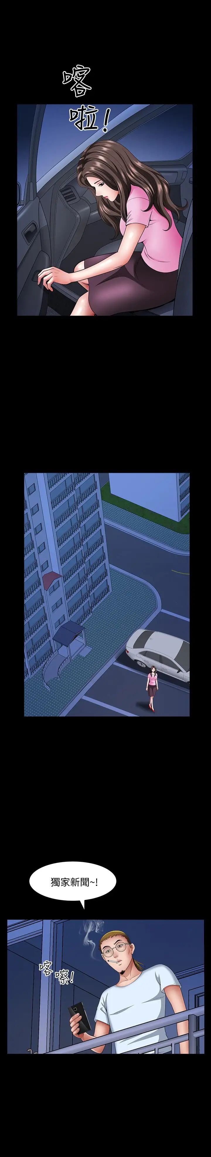 雙妻生活第13話-身為人妻的罪惡感