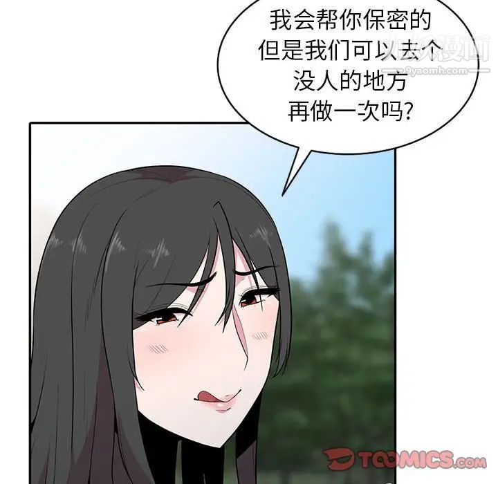 妻子的诱惑第17话