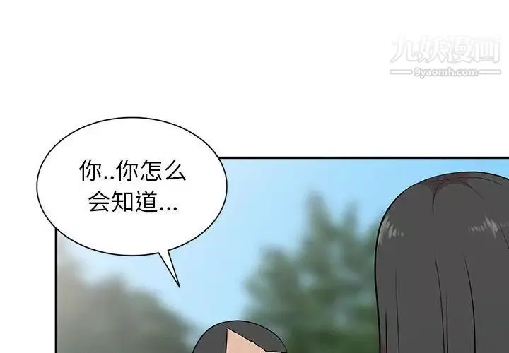 妻子的诱惑-第18话 - 图片 4