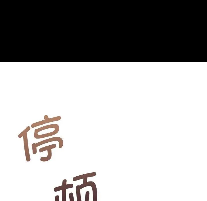 教义第24话