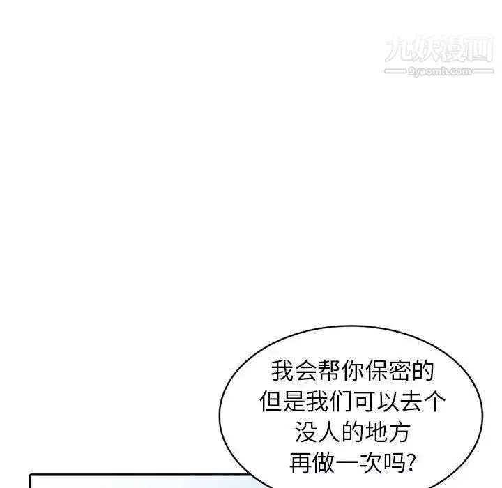 妻子的誘惑第18話