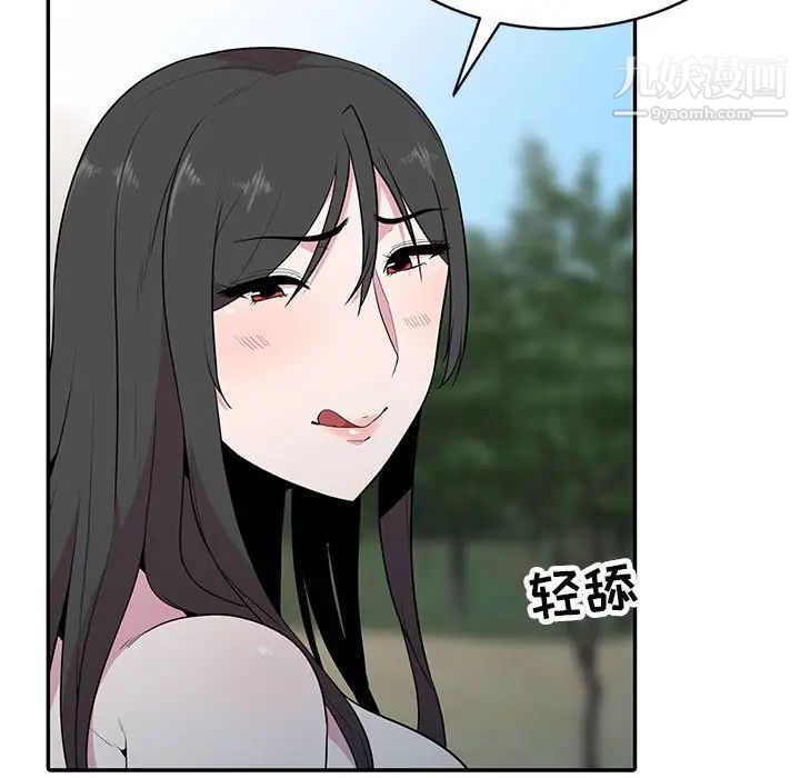 妻子的诱惑第18话