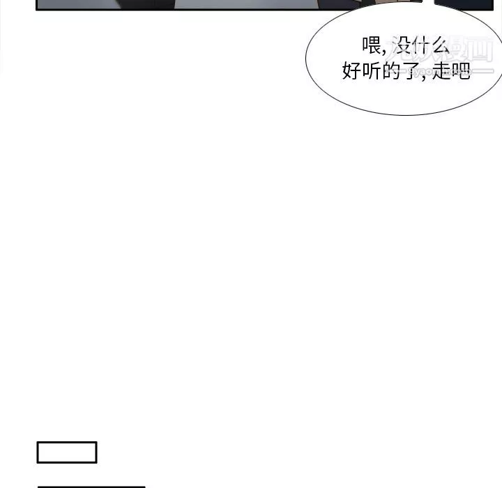 分身-第45话 - 图片 96