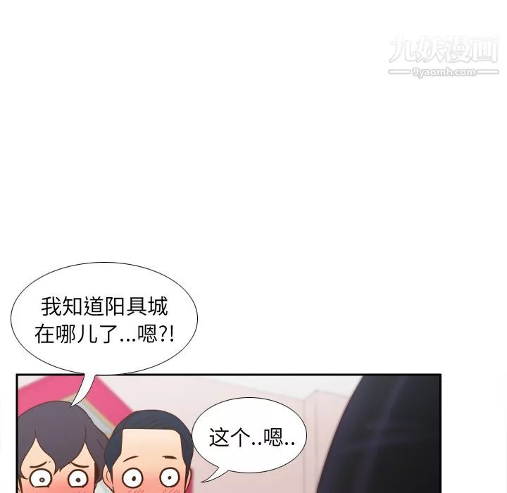 分身第45話