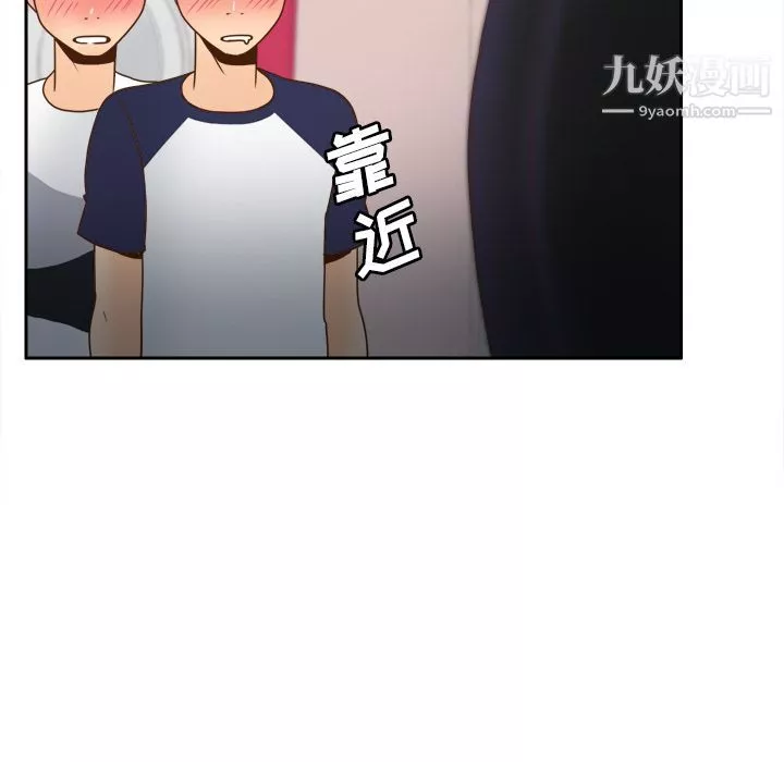 分身-第45话 - 图片 99