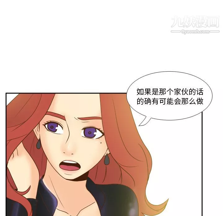 分身-第45话 - 图片 104