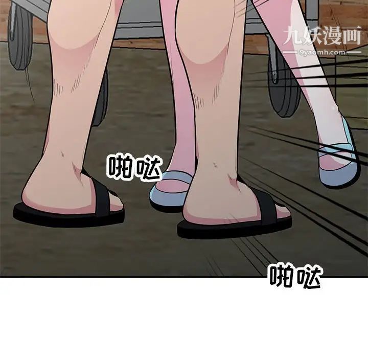 妻子的诱惑第18话