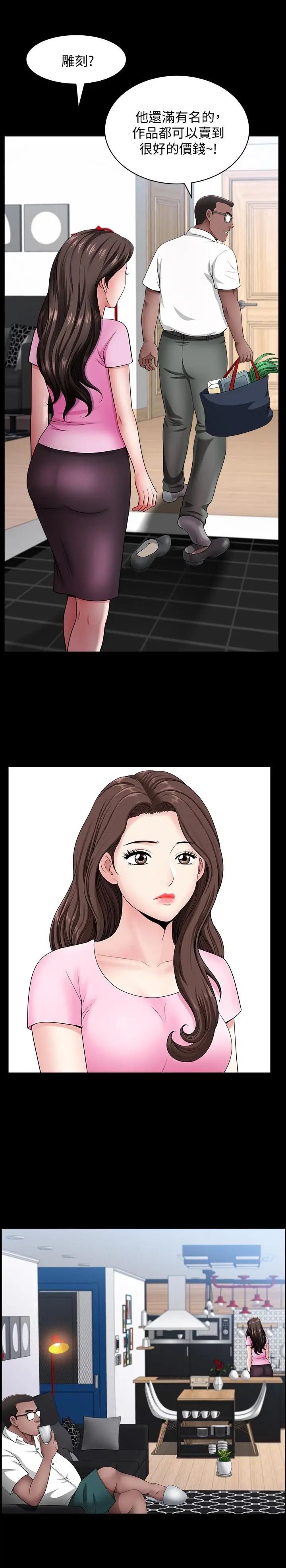 双妻生活第14话-身心契合的人夫与人妻