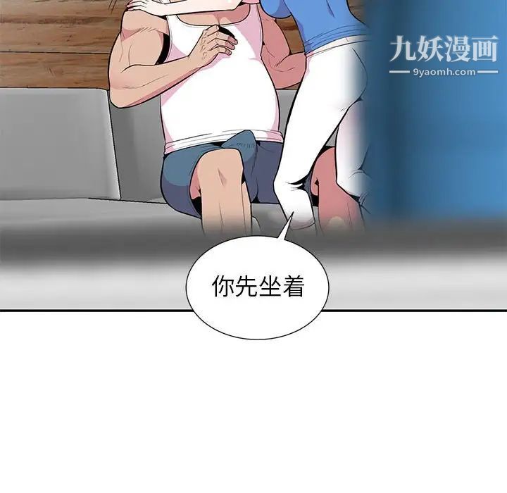 妻子的诱惑第18话