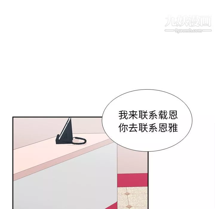 分身-第45话 - 图片 109
