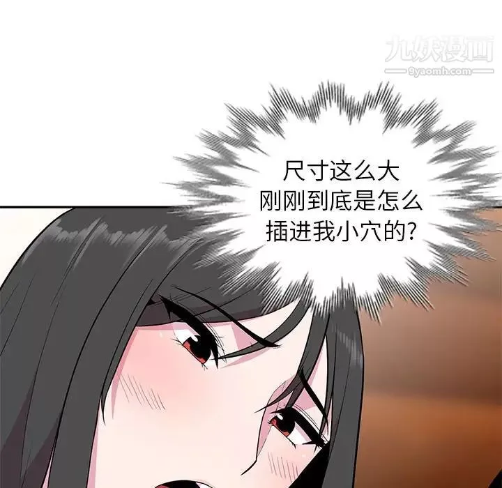 妻子的诱惑-第18话 - 图片 32