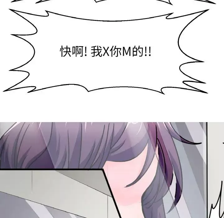 教义-第24话 - 图片 37