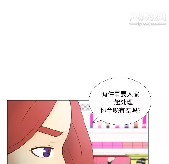 分身-第45话 - 图片 113
