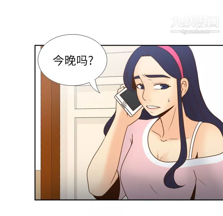 分身-第45话 - 图片 115