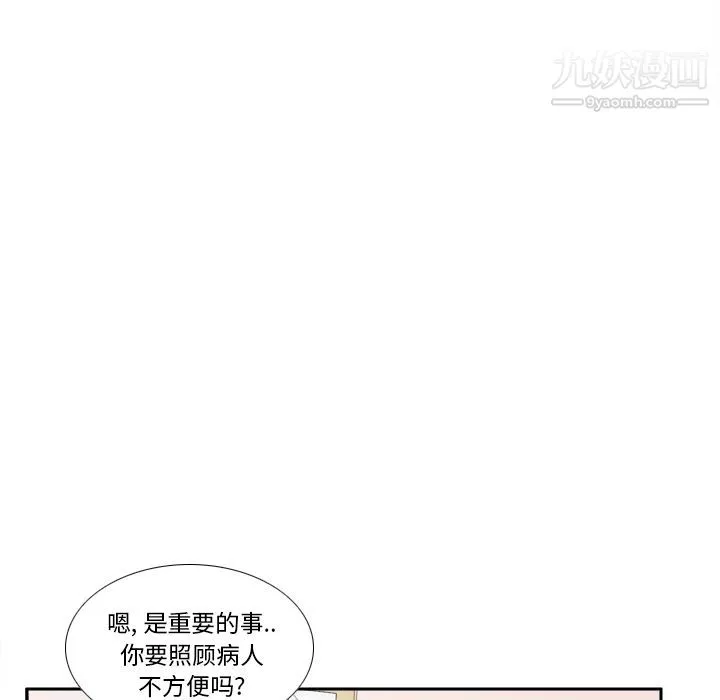分身-第45话 - 图片 116